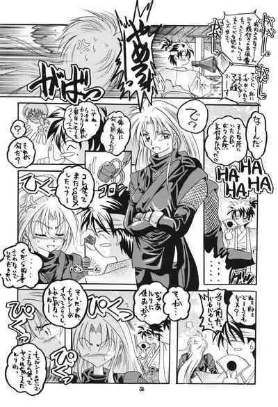 Fuyu no Arashi