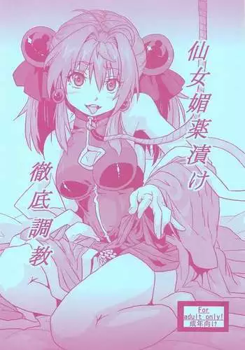 添い寝、してください