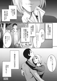 COMIC Ananga Ranga Vol. 16 [Digital]