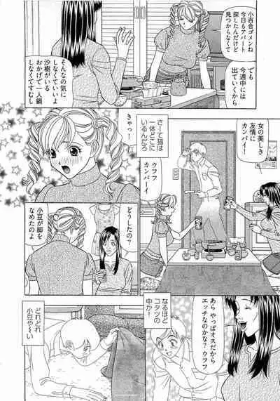 Kachou Toumei Shain 1