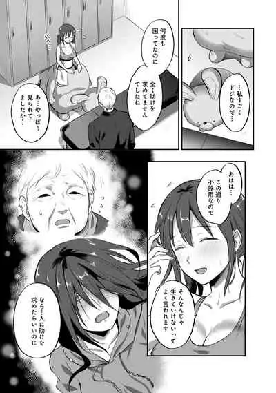 Zesshokukei Danshi, Seiyoku o Shiru Ch. 1-31