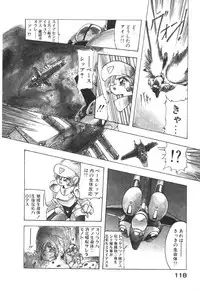 [Ruuen Rouga] Alice Blade