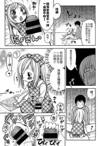 [Kanyapyi] Himitsu Kichi no Ohime-sama (Onapekoakuma) [Chinese] [佳奈助汉化组]