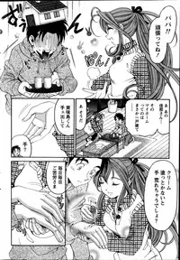 Monthly Vitaman 2014-03
