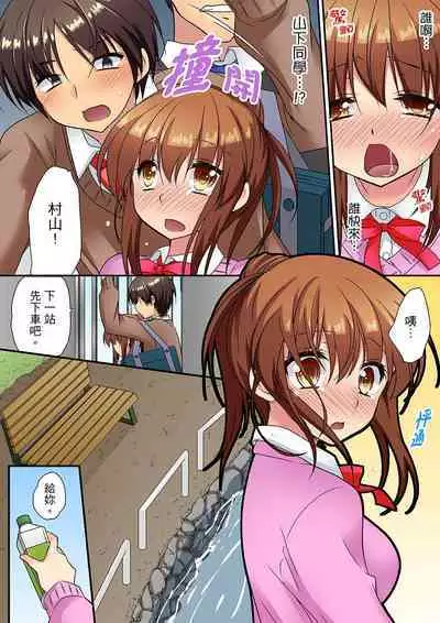 延長したから挿入れていいよね?～JKリフレで同級生と初エッチ! | 時間都延長了插入總可以了吧?～在JK按摩店跟同學初試雲雨!