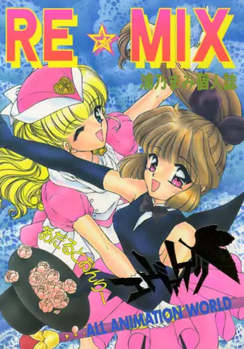 [Chatarou] Nami SOS! Inma Hunters (COMIC SIGMA 2011-02 Vol.53)