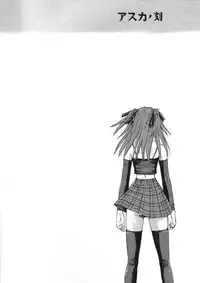 [Studio Wallaby (Kura Oh)] Asuka no Toki (Neon Genesis Evangelion)