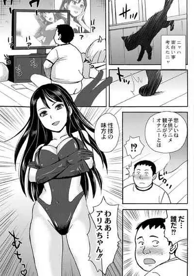 [Takeshi] Nekomata-sou no H na Juunin-tachi 1-5