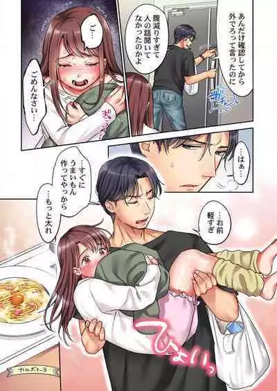 "Full Color" Kiss wa Oboeta kara "Sono Saki"' o Oshiete? ~ Tensai Koyaku, 10 Toshikoshi no Hatsukoi Revenge 1-7