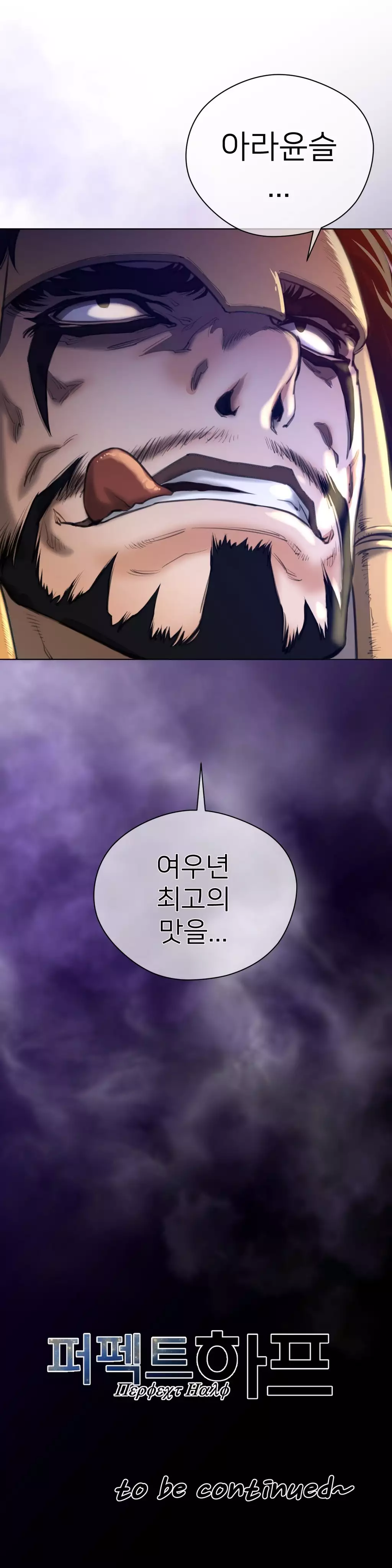 Perfect Half Ch.1-42