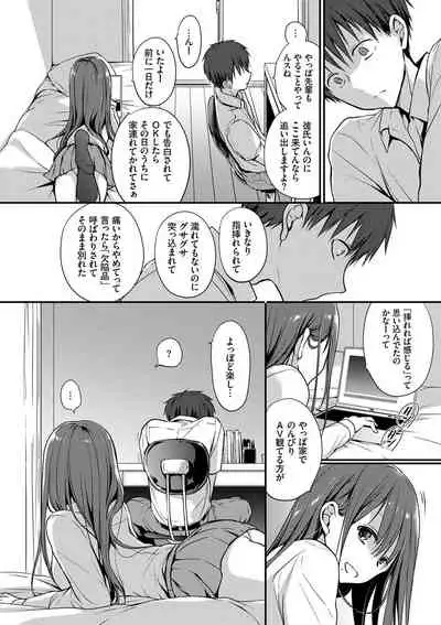 Kimi ga, Ii.