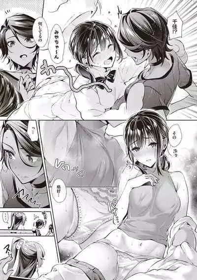 Yokubou Pandora 3 | Desire Pandora 3