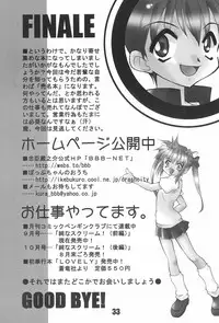 (C58) [BBB (Chuushin Kuranosuke)] BBB OFFICIAL GUIDE BOOK (Various)