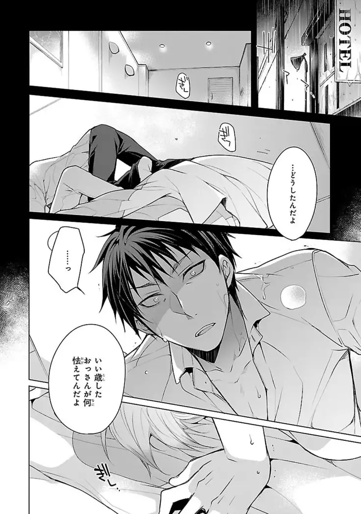 Datte omae ni sawarerukara