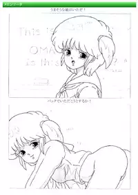 [美少女ネット] 都市伝説の男