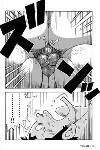 [Noda Gaku] Abunai Kankei