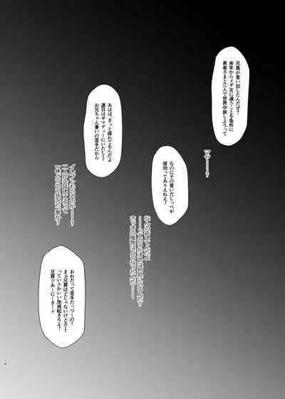 Bug tte Shimau to wa Nanigoto da!!