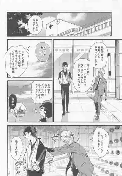 (C99) [SEVENQUEEN (Aimi)] Hai, Osewa Shimasu (Meitantei Conan)