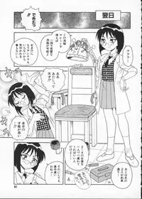 [Anthology] My Classmate 2-A Part.1