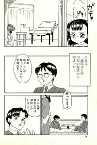 [Sanezaki Tsukiuo] Inran Futago Shimai