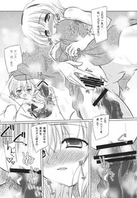 (Reitaisai 8) [Reverse Noise (Yamu)] Arioso Marriage (Touhou Project)