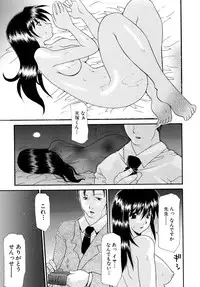 [Izawa Shinichi] Haitoku no Maria
