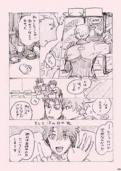 Kyou no Meshi Nani?