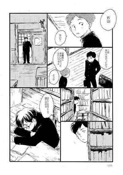 Sono Ao ni Haru wo miru