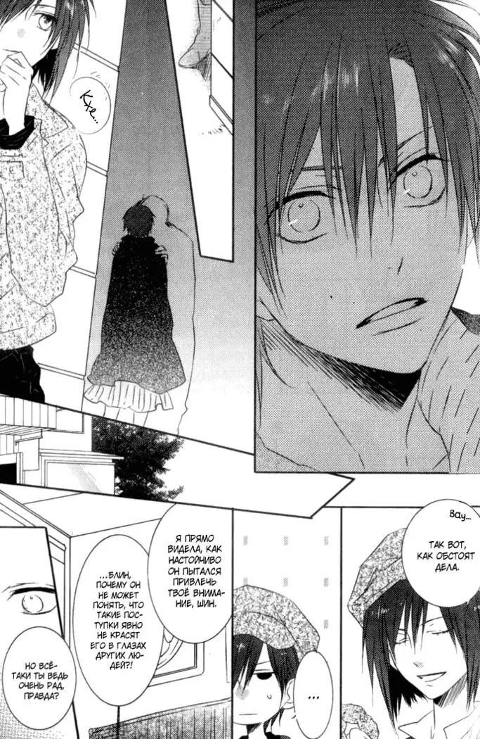 Otouto ja Irarenai!!