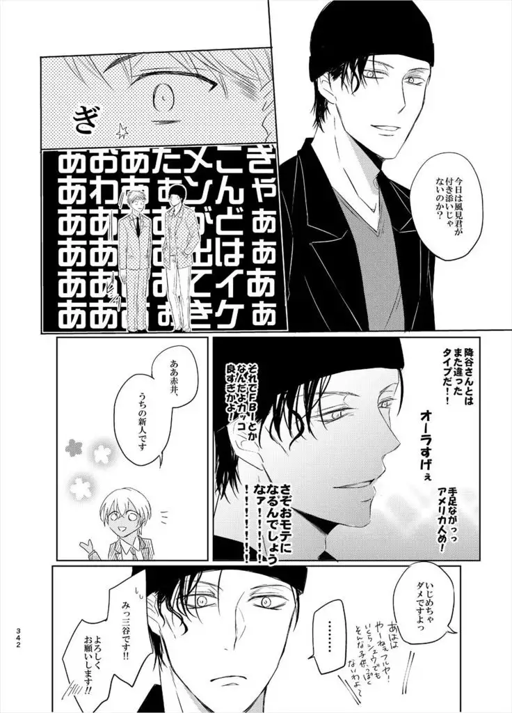 Keishisei Furuya Rei