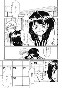 (C77) [BlueBrand (Fujimaru)] Christmas no Yoru ni