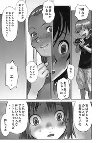 [Hanainu] Otona toshite Soko wa Irecha Damedarou