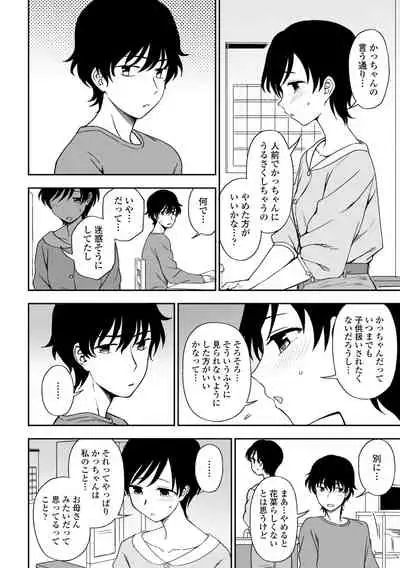 Chotto… Shite Minai?