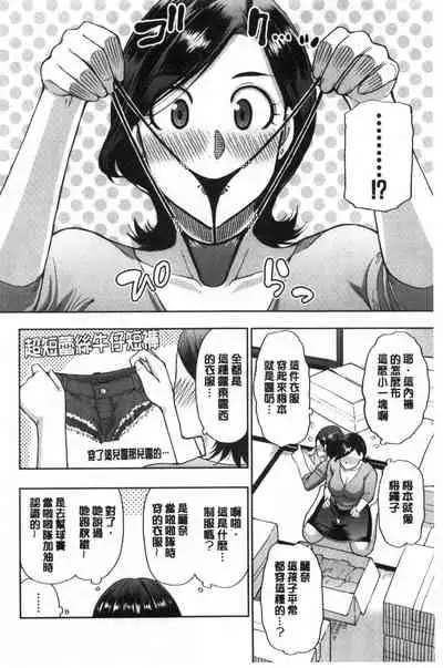 Anoko no Kawari ni Sukinadake | 女兒的替代品任由你玩弄