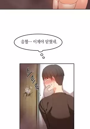 Hari's Lumpy Sharehouse Ch.0-26