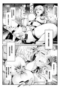 [Shiki Takuto] Ulysses Ch. 1-3 [Chinese] [百合控千万勿進個人漢化] [Digital]