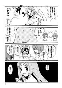(C76) [SUKAPON-DO (Kagawa Tomonobu, Yano Takumi)] Lazy Summer (K-ON!)