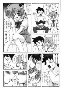 [KOJIROU!] Mune Ippai no H Agetai