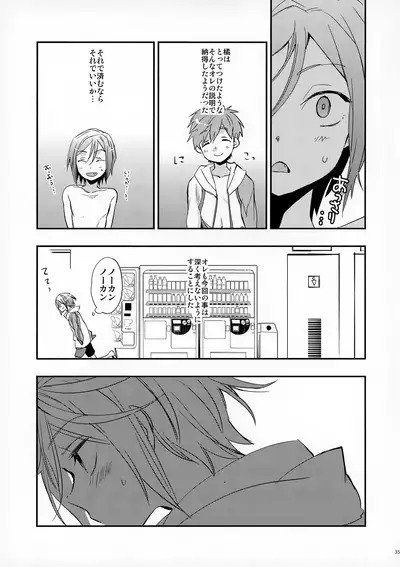 No Count & Reminiscence