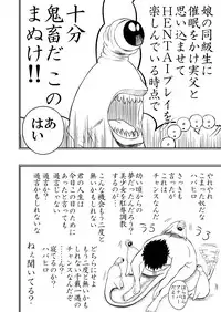 Mousou Meisaku Kuradashi Gekijou Sono 3 "NanKite San"