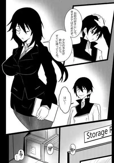[Merkonig] B-Trayal 25 Chifuyu(infinite stratos)（本大爷自购）
