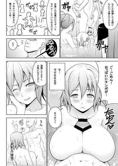 Gensou Mousou Soushuuhen 2