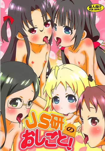 Kotoshi Nani Yattakke?.. Toriaezu Shigoto suru ka