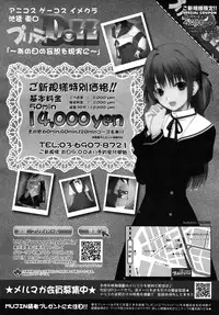 COMIC MUJIN 2010-10