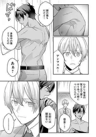 Yuusha no Ai ga Omo Sugiru