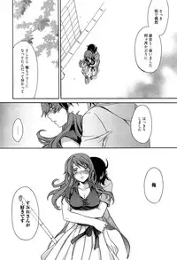 [Suzudama Renri] Tangerine treacle