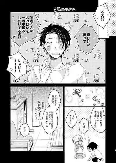 Secret.