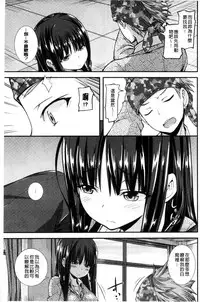 [Joy] Henkoi Holic | 變戀的成癮症 [Chinese]