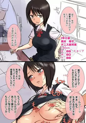 討魔戦姫セシリアIF フレイヤとヴィルダーの変態合宿