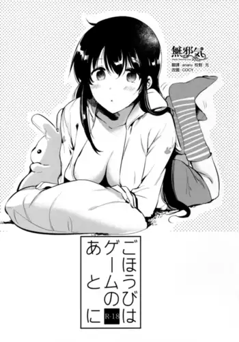 フタナールパイズール